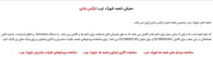مرکز ایکس بادی شعبه شهرک غرب
