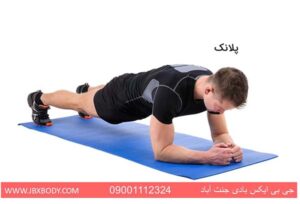 حرکت پلانک