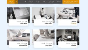 مرکز توانبخشی دینا