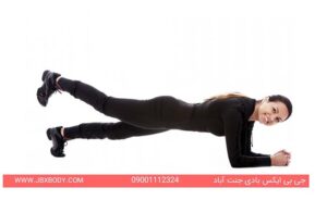 پلانک با حرکات پا