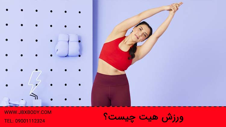 تمرینات اینتروال هیت تصویر شاخص