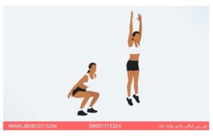 آموزش حرکت اسکوات پرشی