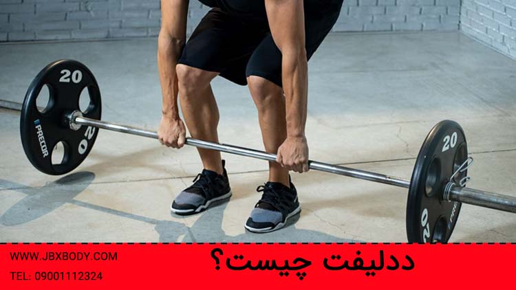 تصویر شاخص حرکت ددلیفت